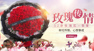 广东清远市鲜花速递